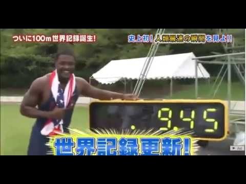 Usain Bolt's 100m World Record DESTROYED by Justin Gatlin and a Japanese Game Show