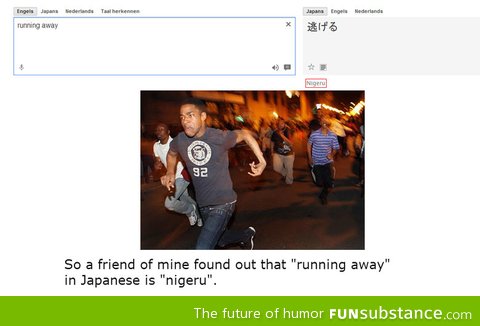 Nigeru
