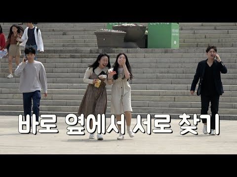 The "Where the hell are you?" Prank (ENG SUB)