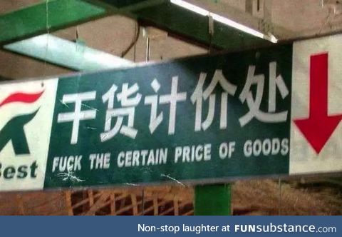 F*ck the certain prices. (Mistranslated sign seems pretty accurate to me)